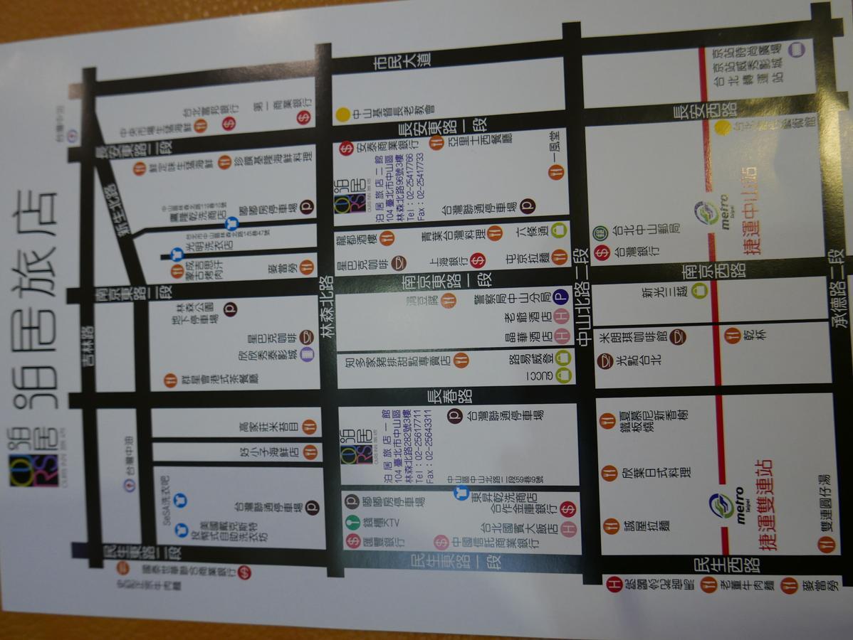 泊居旅店二館 Oursinn Hotel 2 Тайпей Екстериор снимка